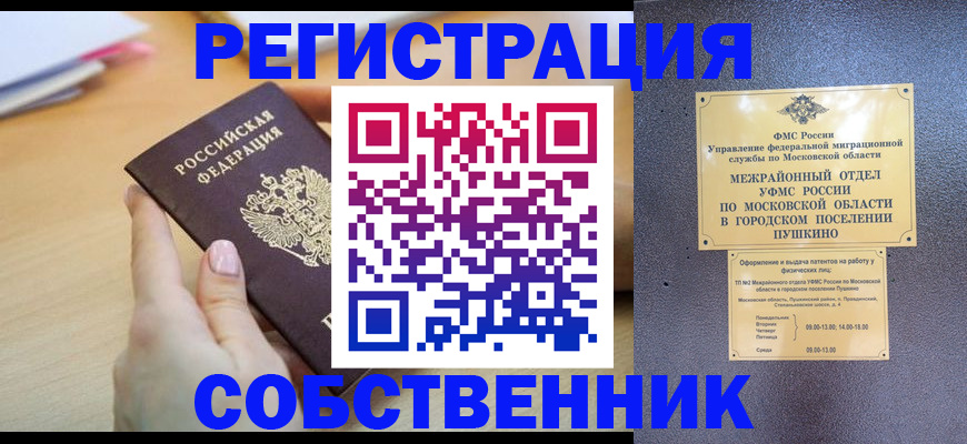 прописка штамп в Гулькевичах