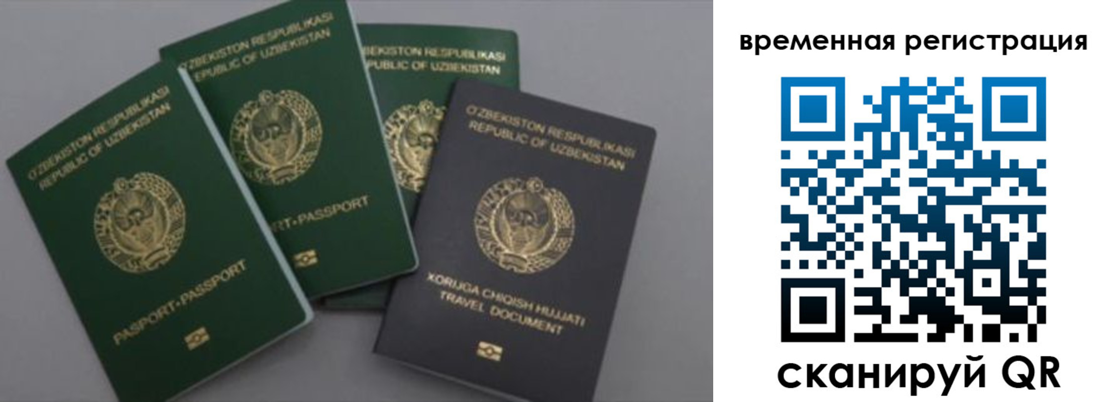 регистрация в Гулькевичах