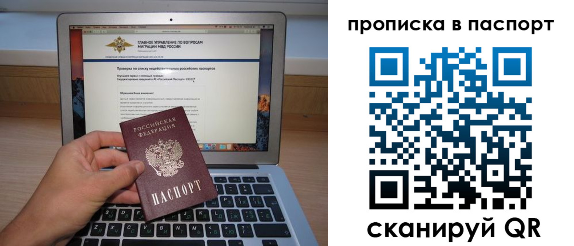 временная регистрация госуслуги в Гулькевичах