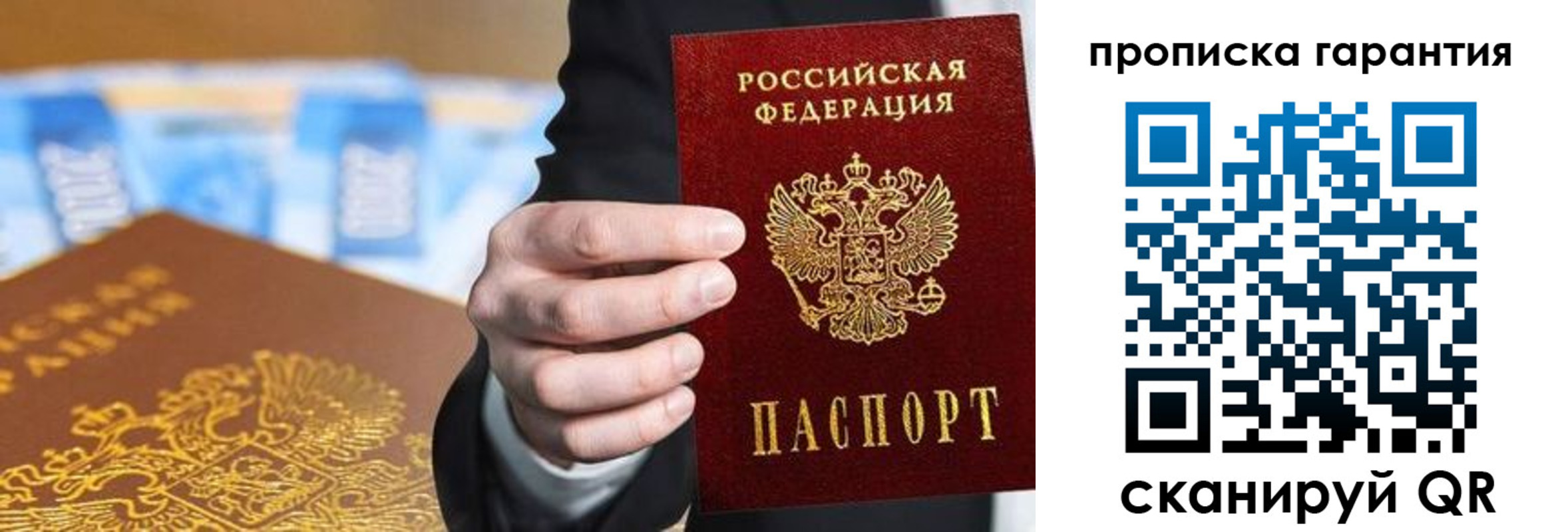 прописка 2025 в Гулькевичах