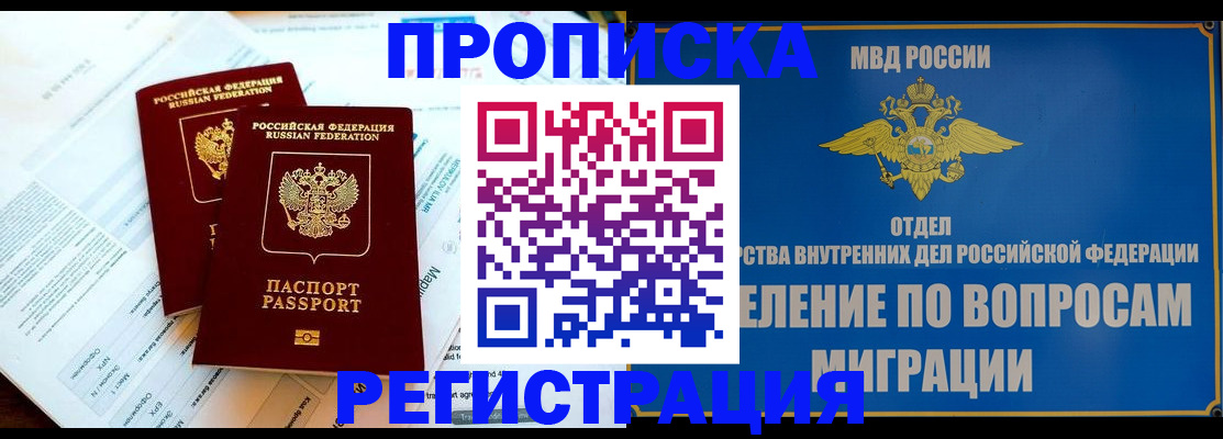временная регистрация поиск в Гулькевичах