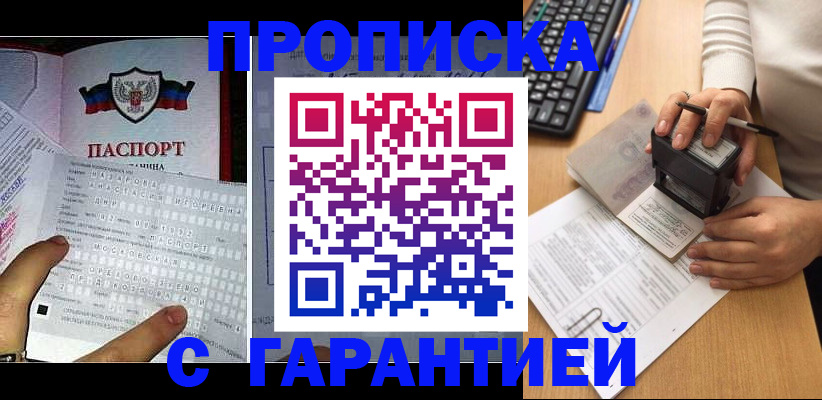 временная регистрация надежно в Гулькевичах